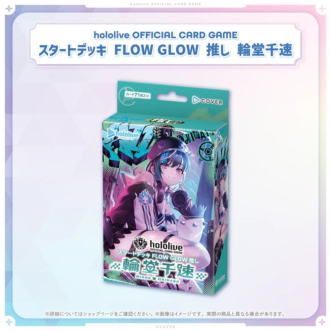 【hSD10】Hololive Offical Card Game: スタートデッキ FLOW GLOW 推し 輪堂千速 (原盒)