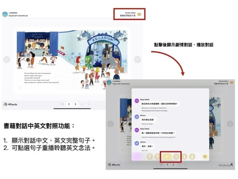 ARpedia APP 截圖 2