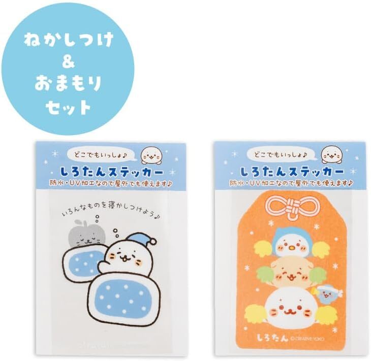 Sirotan 貼紙系列 (睡覺、好朋友御守)