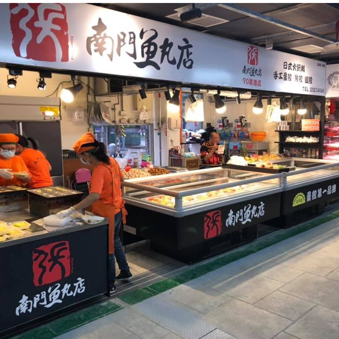 (團購)南門魚丸店(01/08到貨)