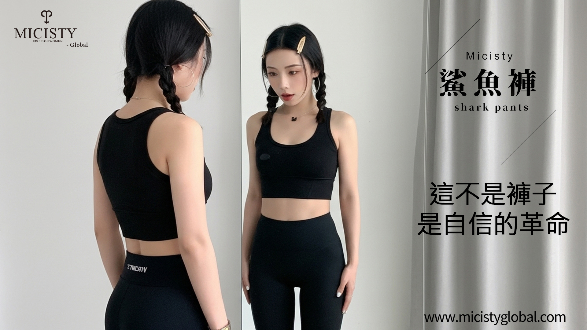 Micisty Global shark pants