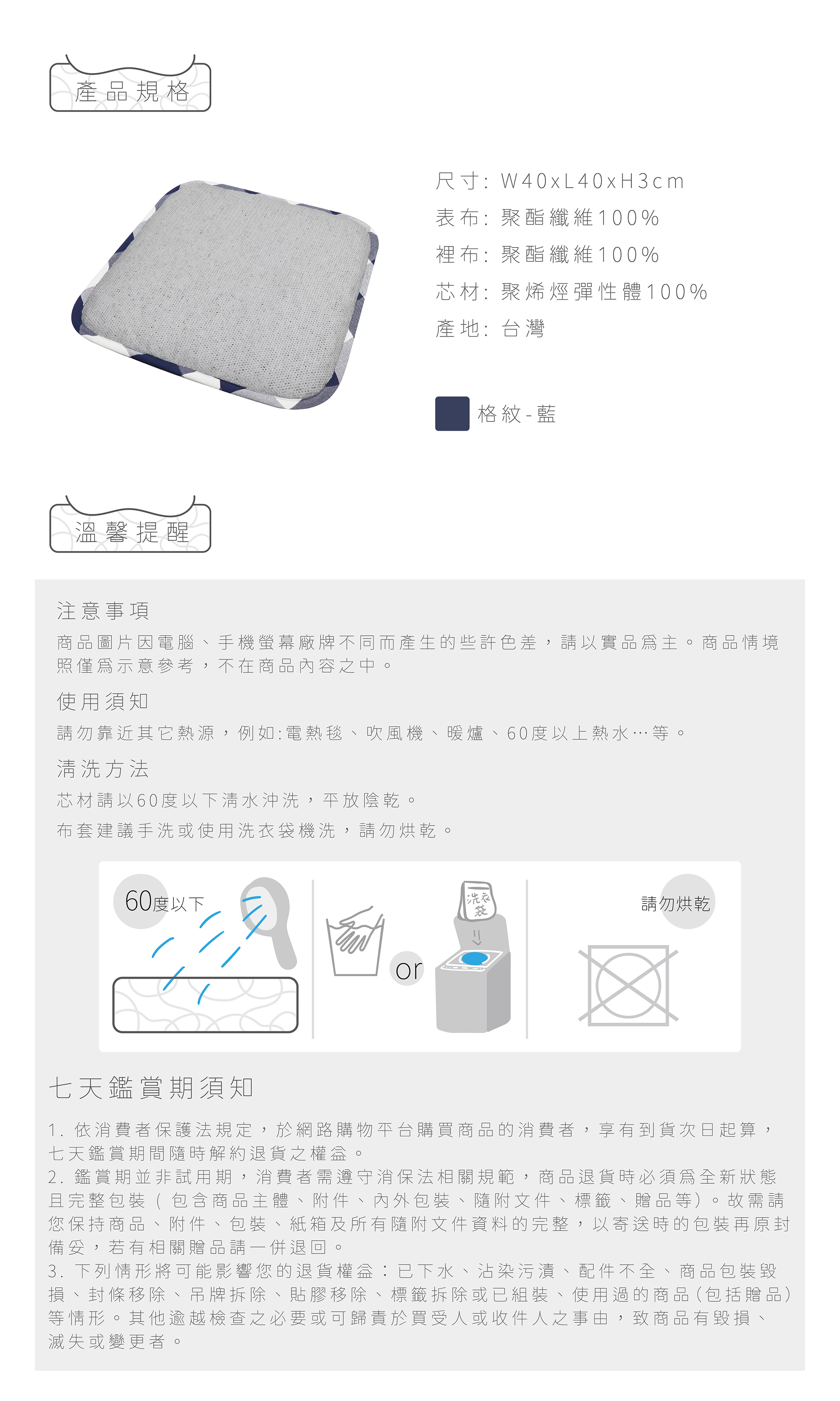 格紋透氣坐墊商品詳細資訊-4