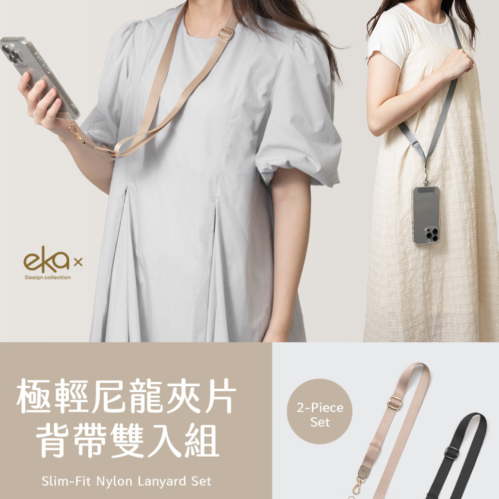 極輕尼龍夾片背帶雙入組