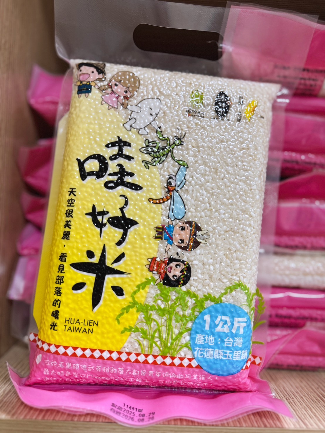 花蓮分會｜哇好米（玉里嚴選）1公斤裝-(2包200元!限量)
