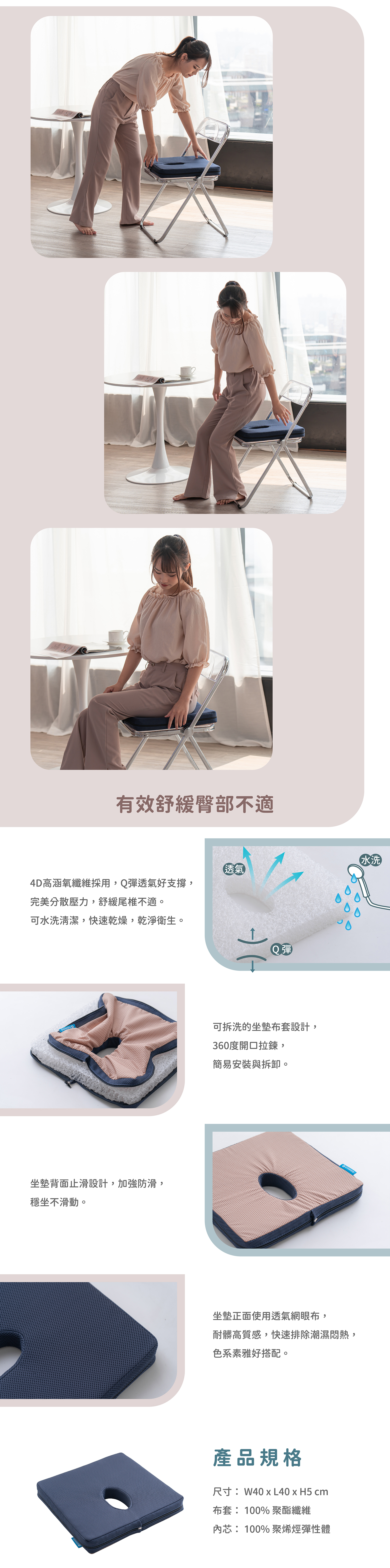 透氣釋壓中空坐墊商品詳細資訊-2