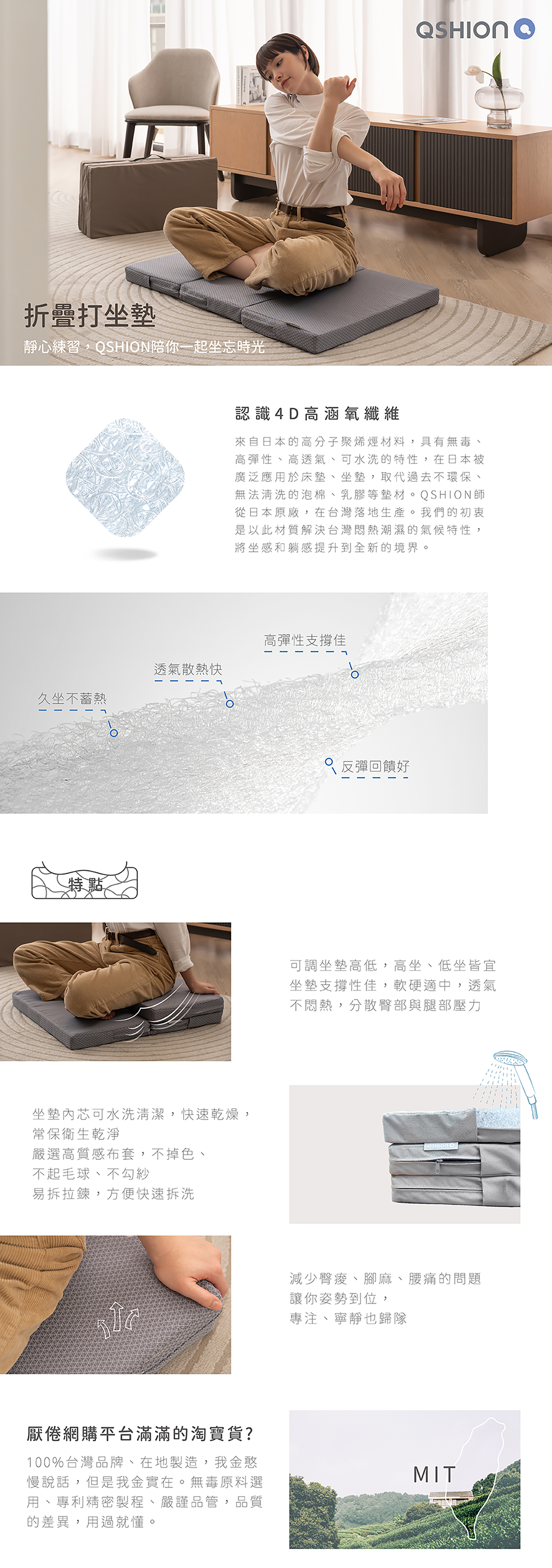 摺疊打坐墊商品詳細資訊-1