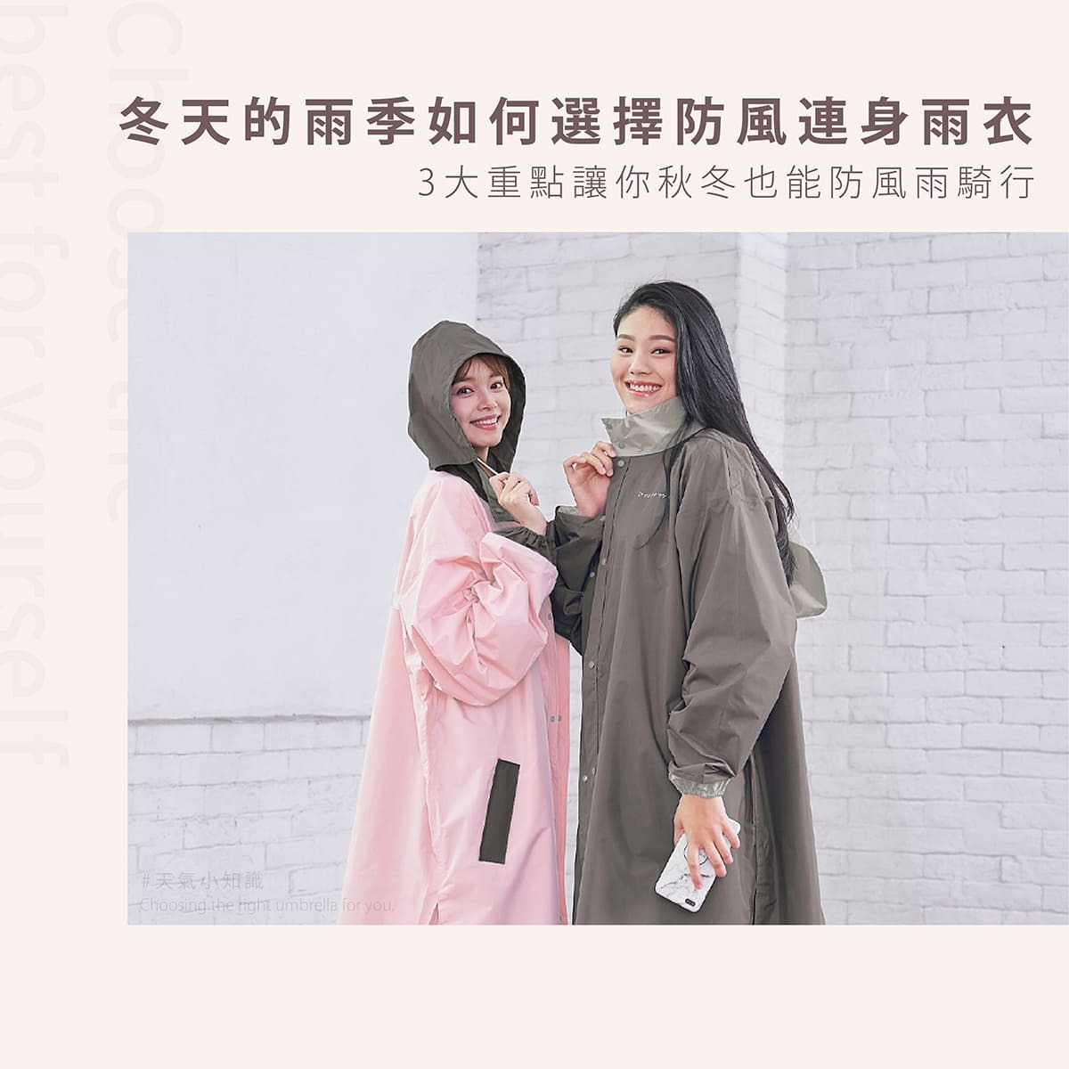 冬天的雨季如何選擇防風連身雨衣 3大重點讓你秋冬也能防風雨騎行