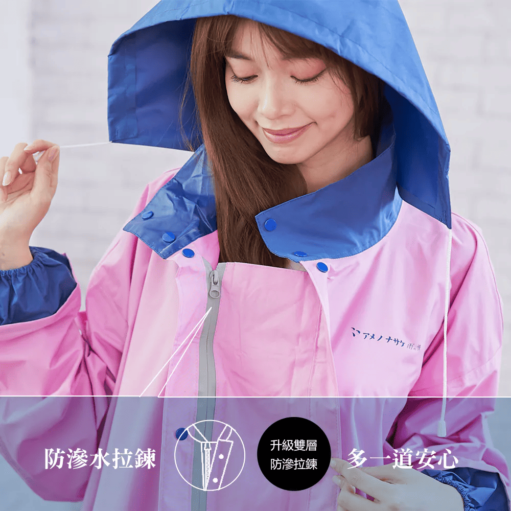 雙重防水拉鍊，雙層防滲拉鍊多一道安心