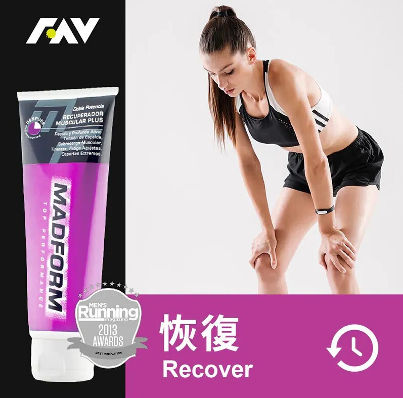 ❙ 運動傷害專家 ❙ 第二代賽中(後) MADFORM SOS 深層強效肌肉修護乳霜 120ml