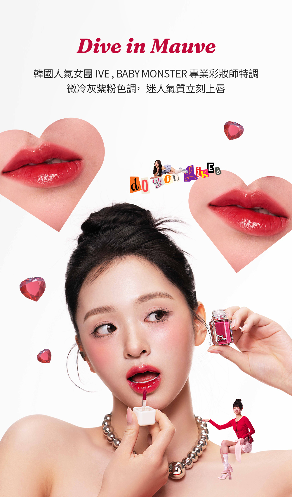 Tiny Wonder 水潤光感唇釉