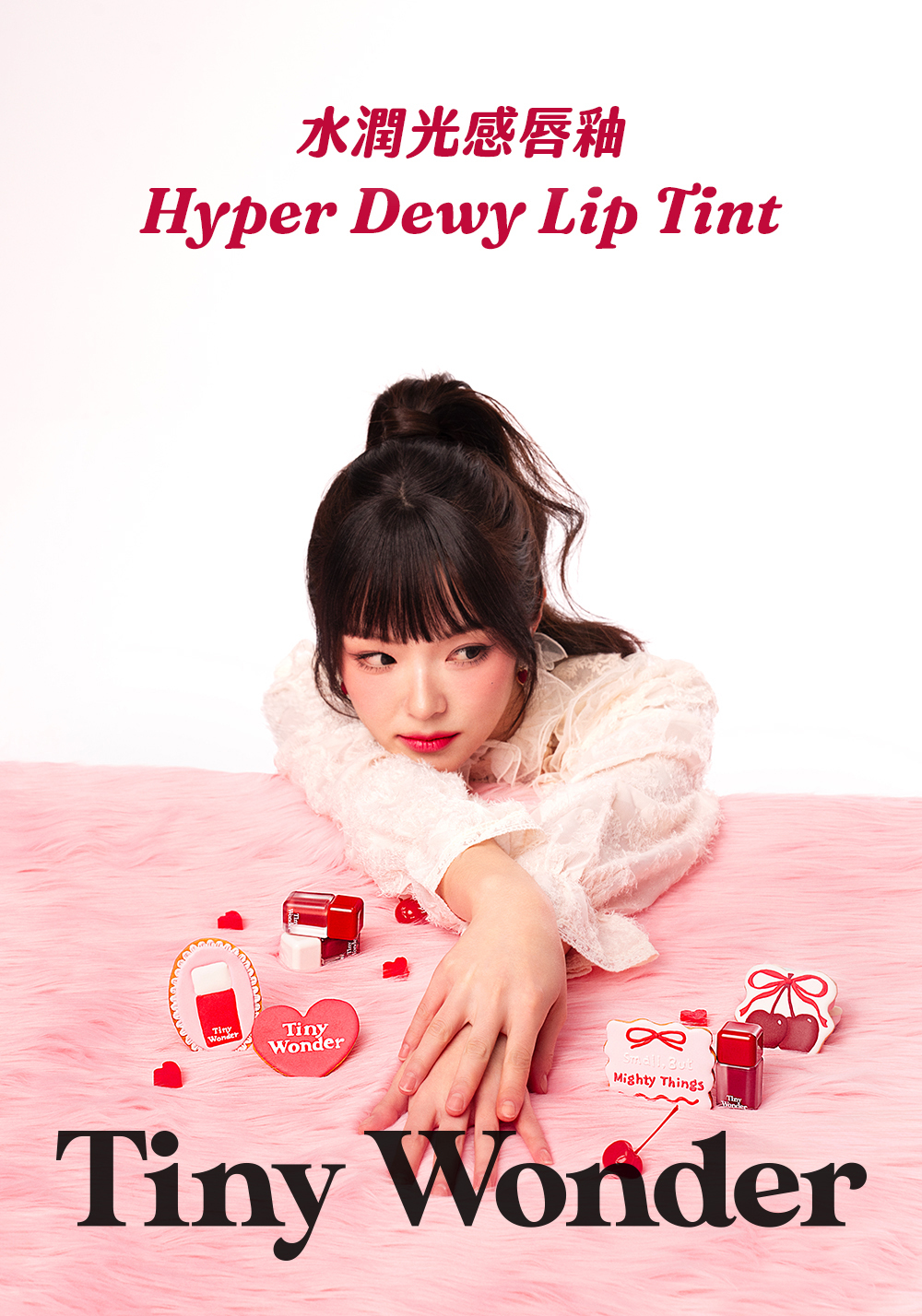 Tiny Wonder 水潤光感唇釉