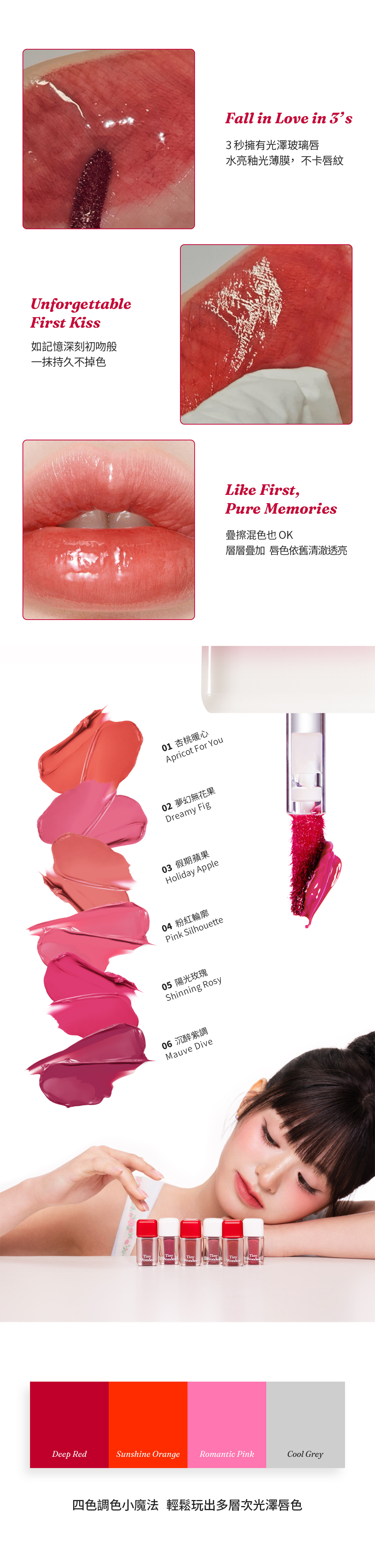 Tiny Wonder 水潤光感唇釉