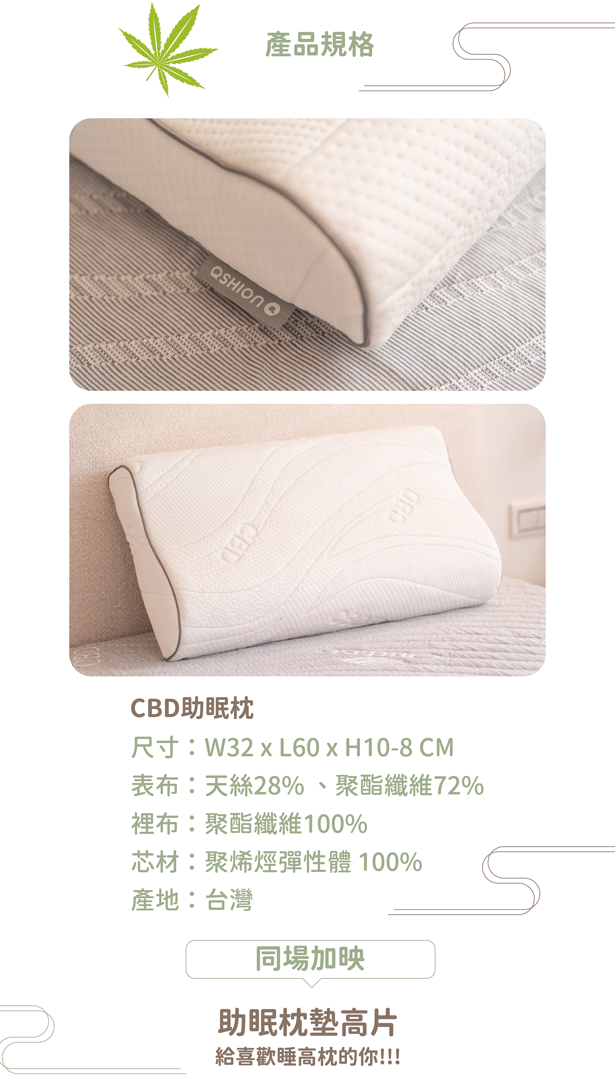 CBD助眠枕工學型商品詳細資訊-5