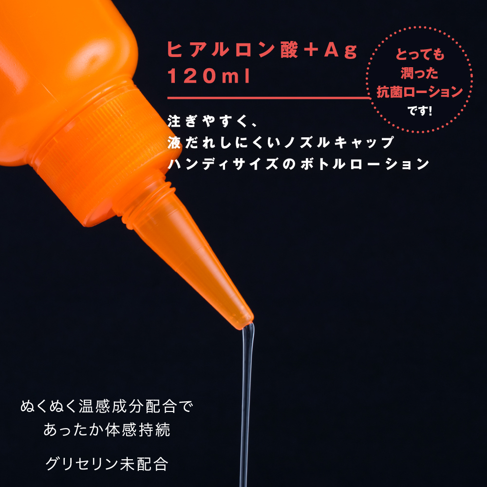 PxPxP A3後庭潤滑液 熱感 120ml