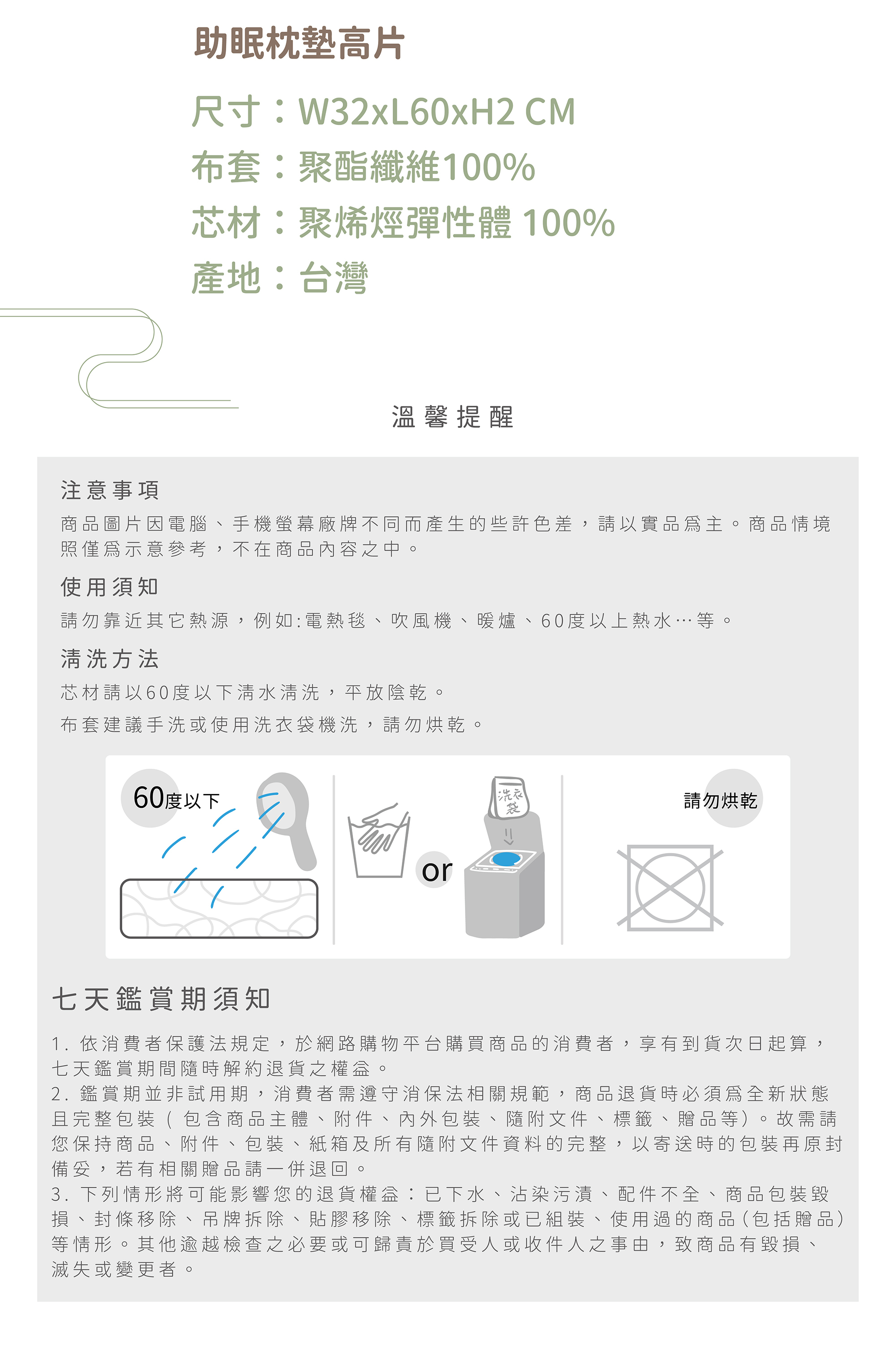 CBD助眠枕工學型商品詳細資訊-7