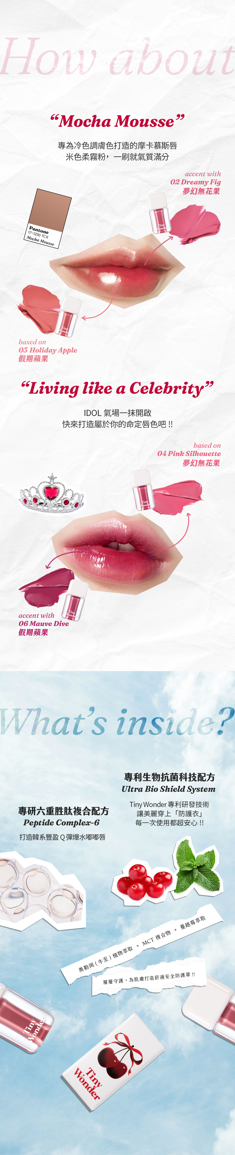 Tiny Wonder 水潤光感唇釉