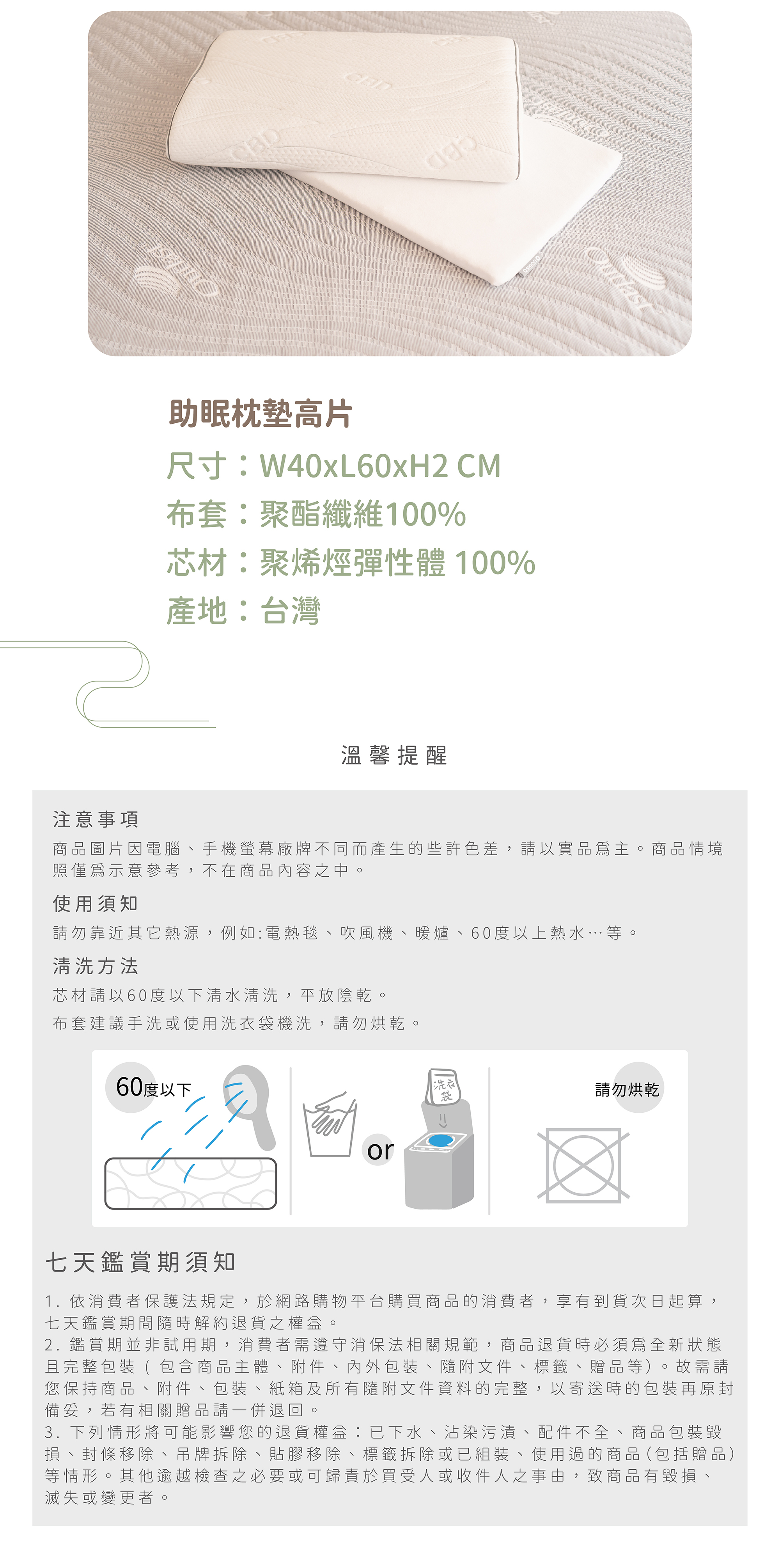 CBD助眠枕麵包型商品詳細資訊-7