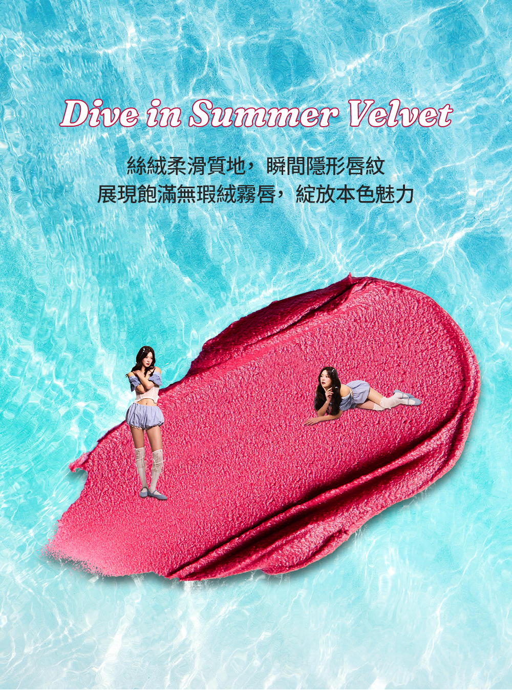 【Tiny wonder】柔霧絲絨唇釉