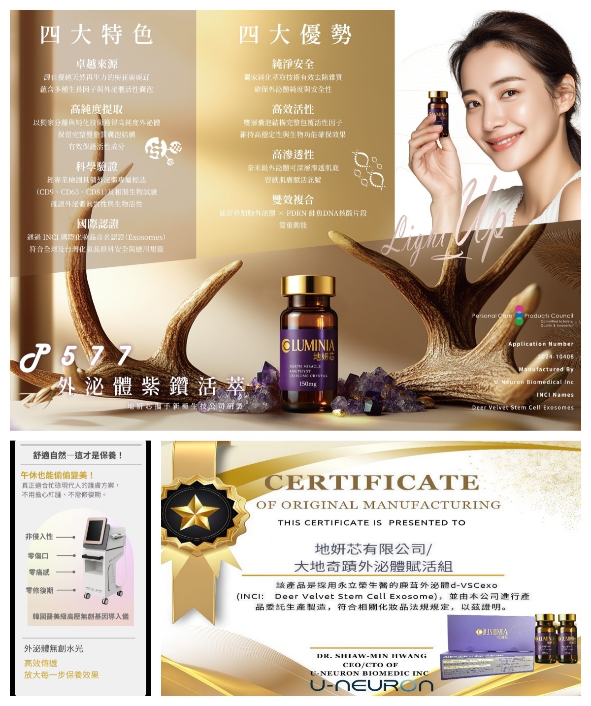 鹿茸外泌體2.5ml 單次體驗劵 臉部或育髮(限高雄地區)