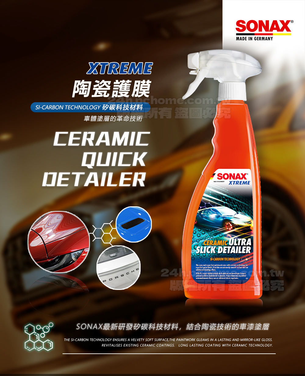 XTREME陶瓷護膜CARBON TECHNOLOGY車體塗層的革命技術所有QUICKDETAILERSONAXMADE IN GERMANYSONAXXTREMECERAMIC ULTRASLICK DETAILERSI-CARBON TECHNOLOGY       with                 de         de             tw SONAX最新研發矽碳科技材料,結合陶瓷技術的車漆塗層THE SI-CARBON TECHNOLOGY ENSURES A VELVETY SOFT SURFACE, THE PAINTWORK GLEAMS IN A LASTING AND MIRROR-LIKE GLOSSREVITALISES EXISTING CERAMIC COATINGS LONG LASTING COATING WITH CERAMIC TECHNOLOGY.