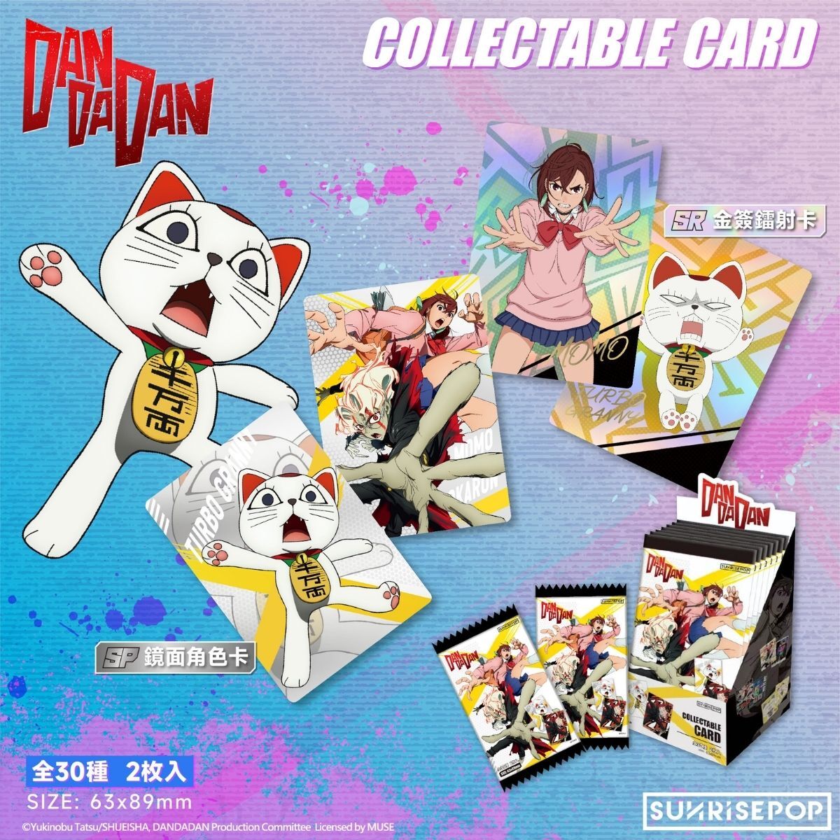 [收藏咭]《DANDADAN》(隨機 共30款 2張入)
