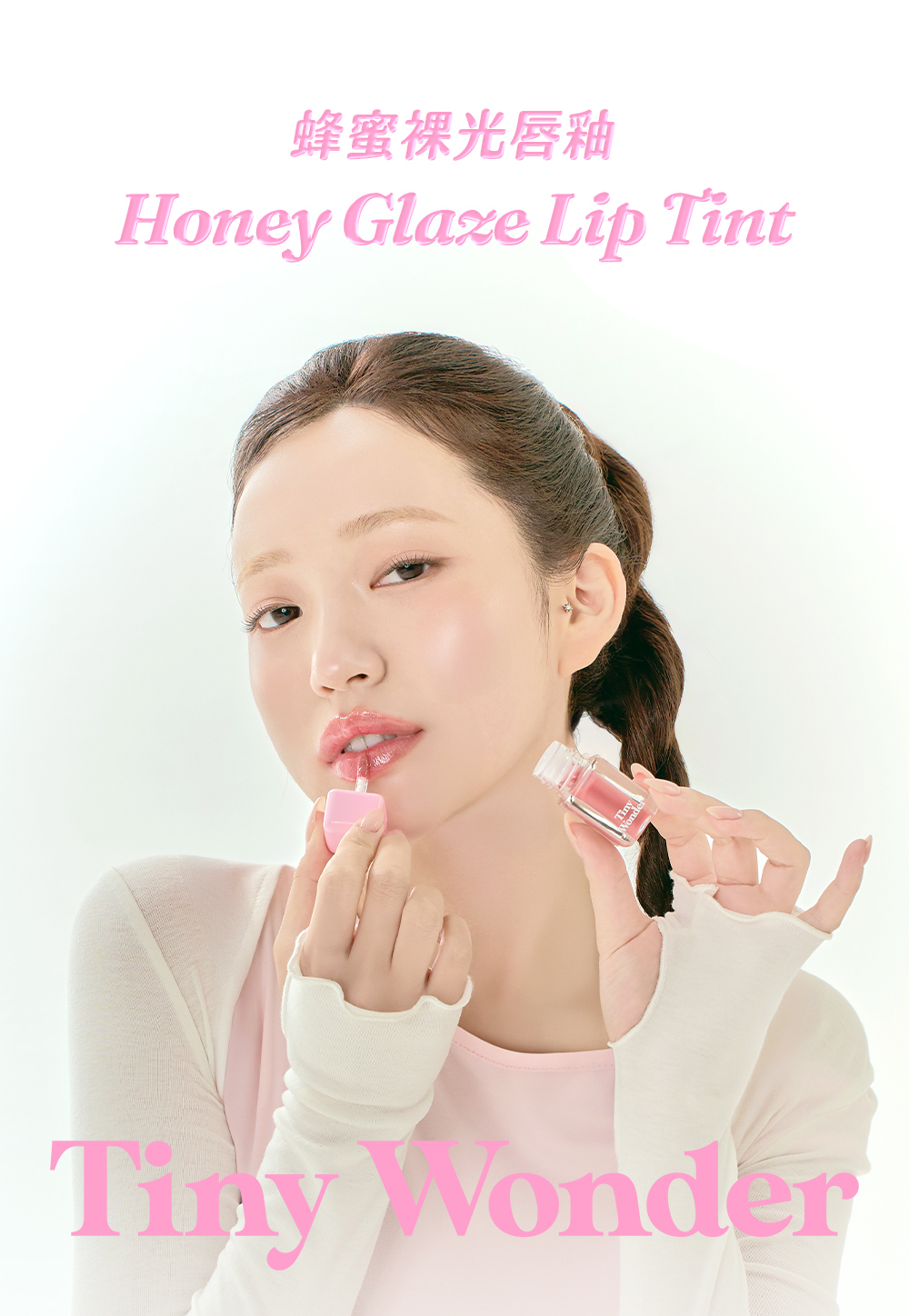 【Tiny wonder】蜂蜜裸光唇釉
