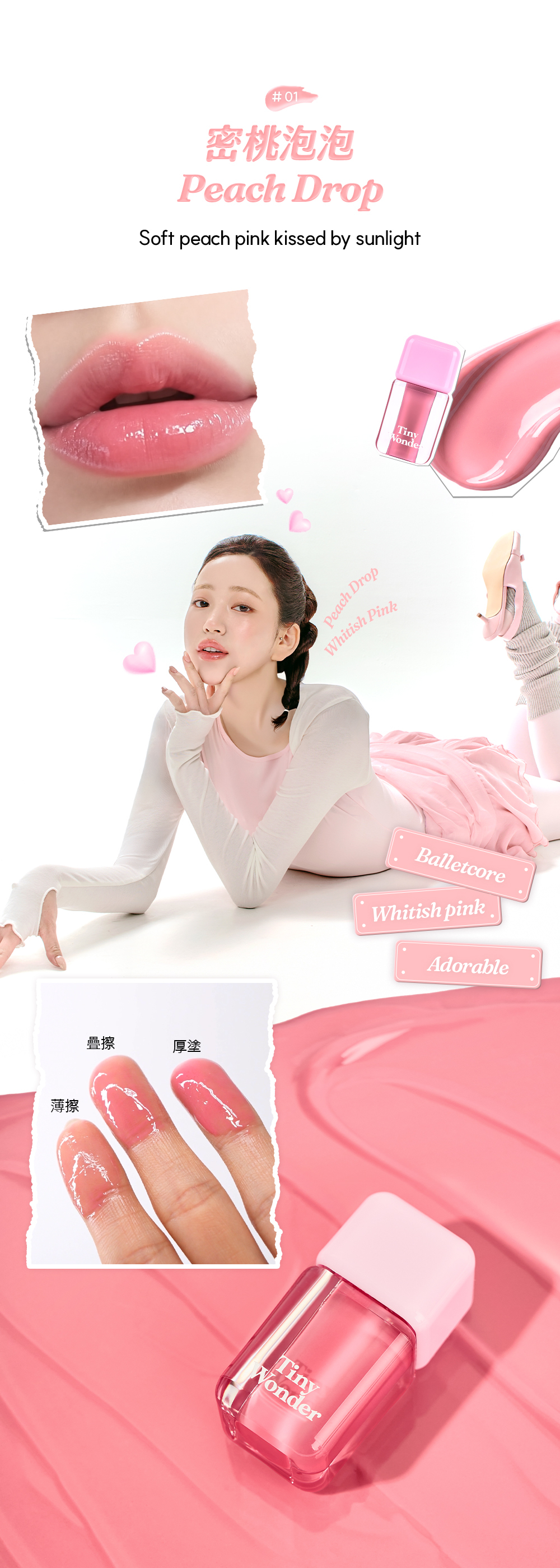 【Tiny wonder】蜂蜜裸光唇釉