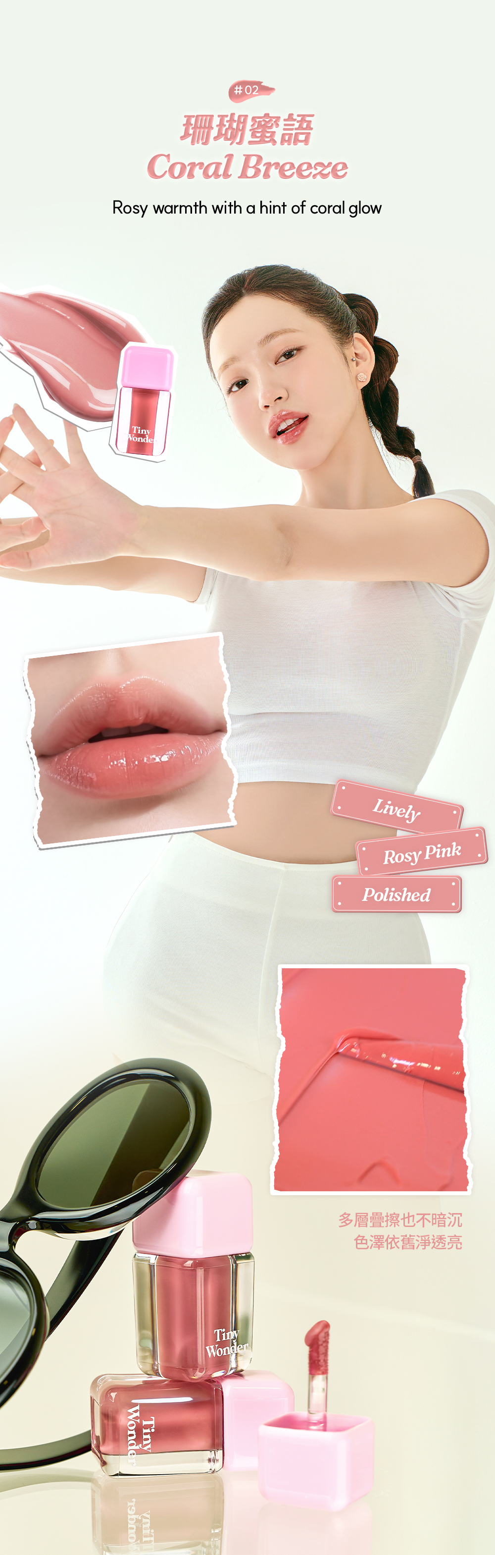 【Tiny wonder】蜂蜜裸光唇釉