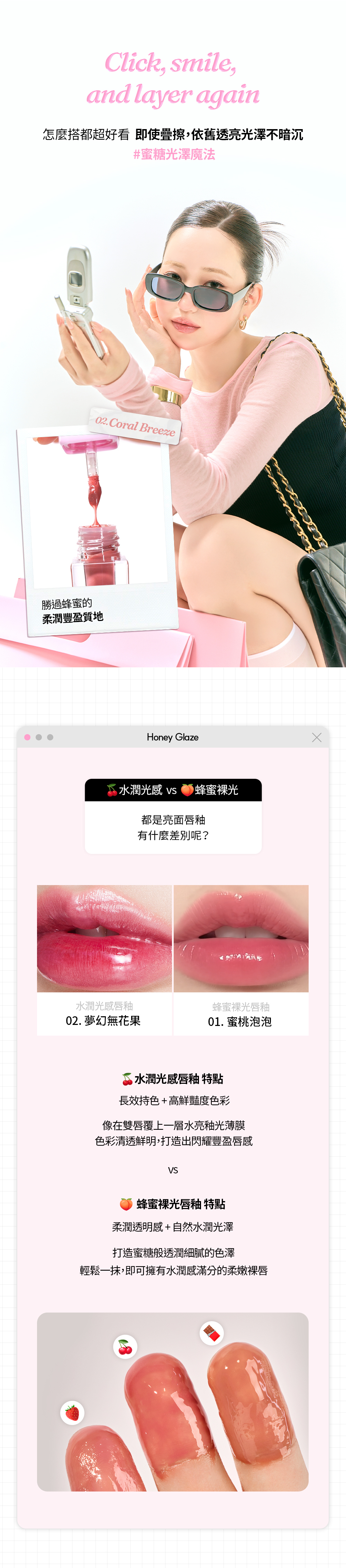 【Tiny wonder】蜂蜜裸光唇釉