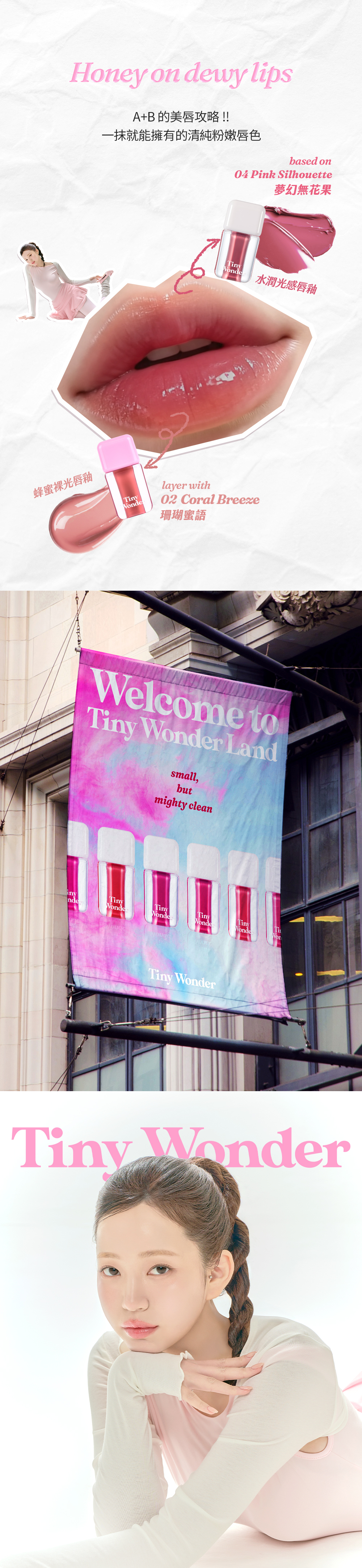 【Tiny wonder】蜂蜜裸光唇釉