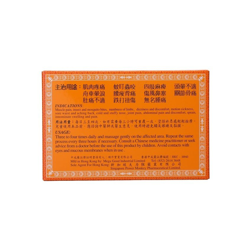 怡安堂 萬應四季平安膏 （12個×8g）