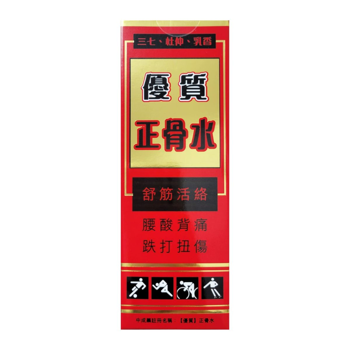 Zheng De Tang (Premium) Bone Setting Liquid 45ml.