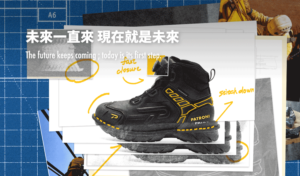 PATRONI 配多利安全鞋未來一直來，現在就是未來金句圖