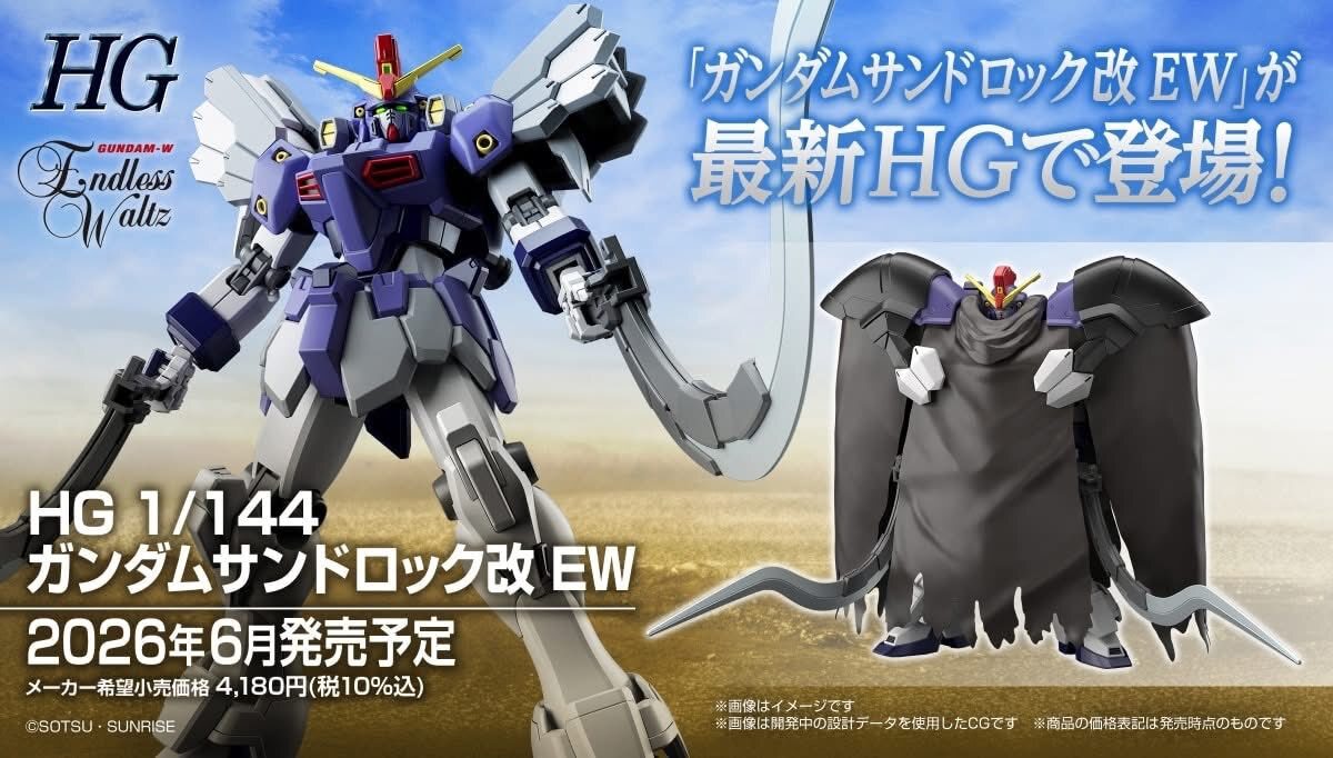 預訂 2026年6月 HG 1/144 沙漠高達改 EW