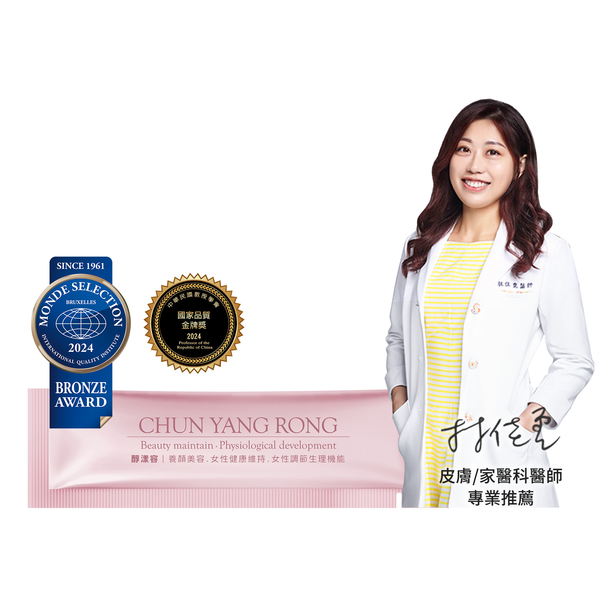 -【醇漾容】養顏美容飲ｘ女性健康維持