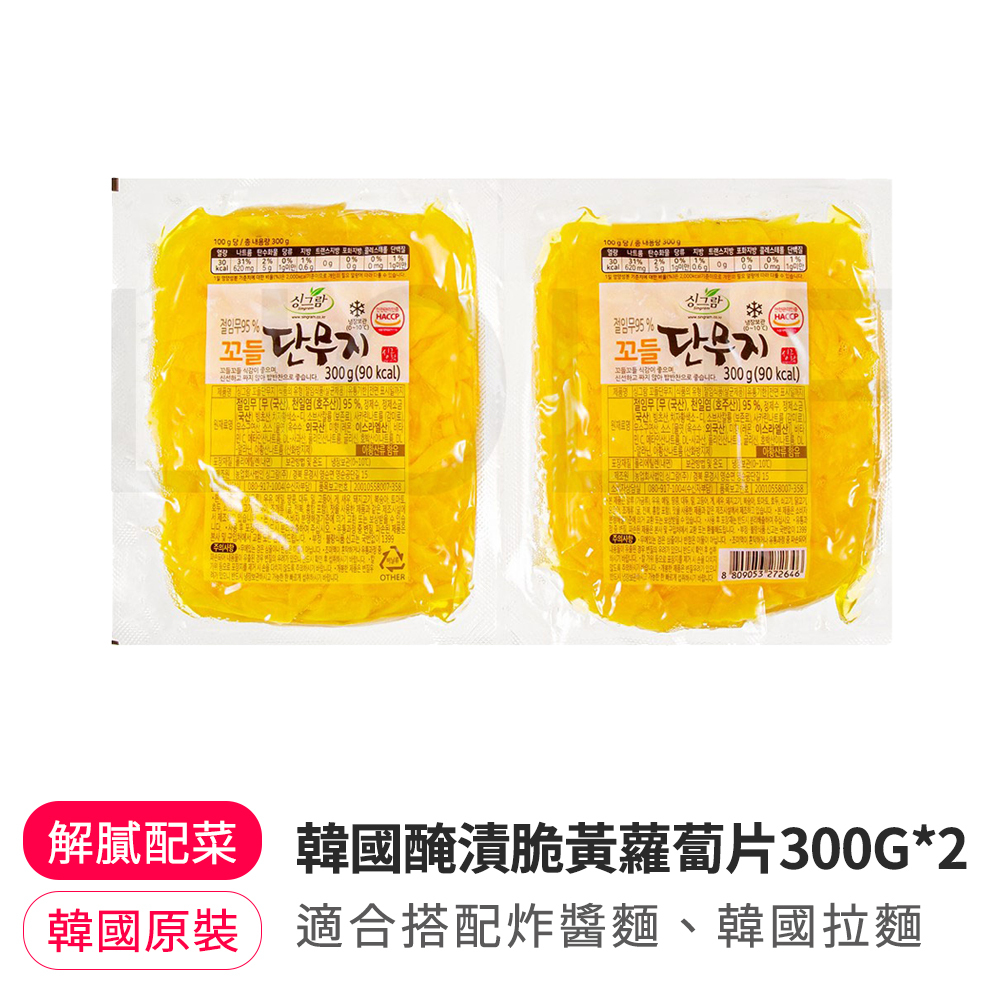 【BK SHOP】韓國醃漬脆黃蘿蔔片300Gx2
