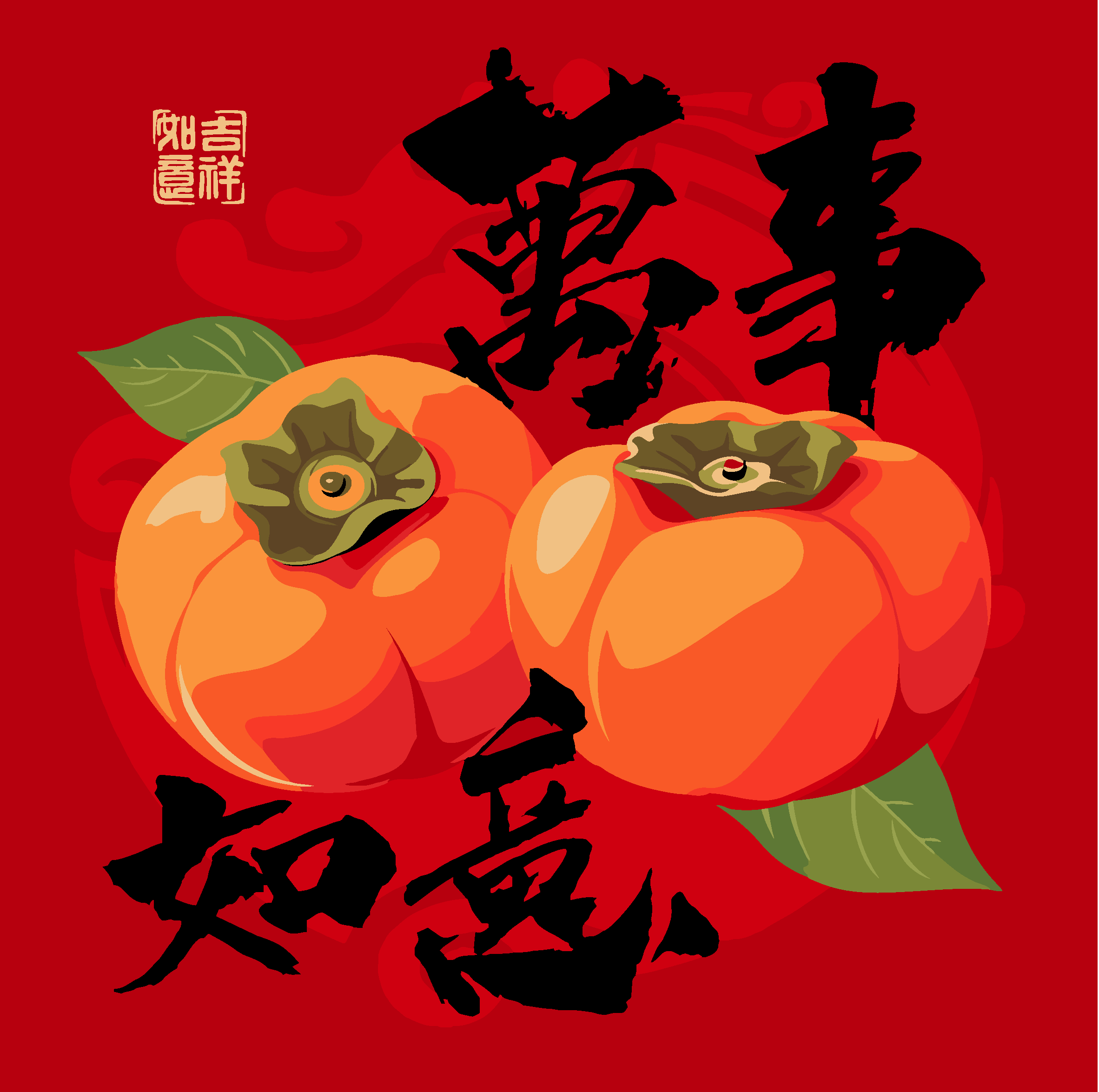 萬事如意 ｜ 心想事成・福壽康寧 - ArtLife開運數字油畫【DR182】