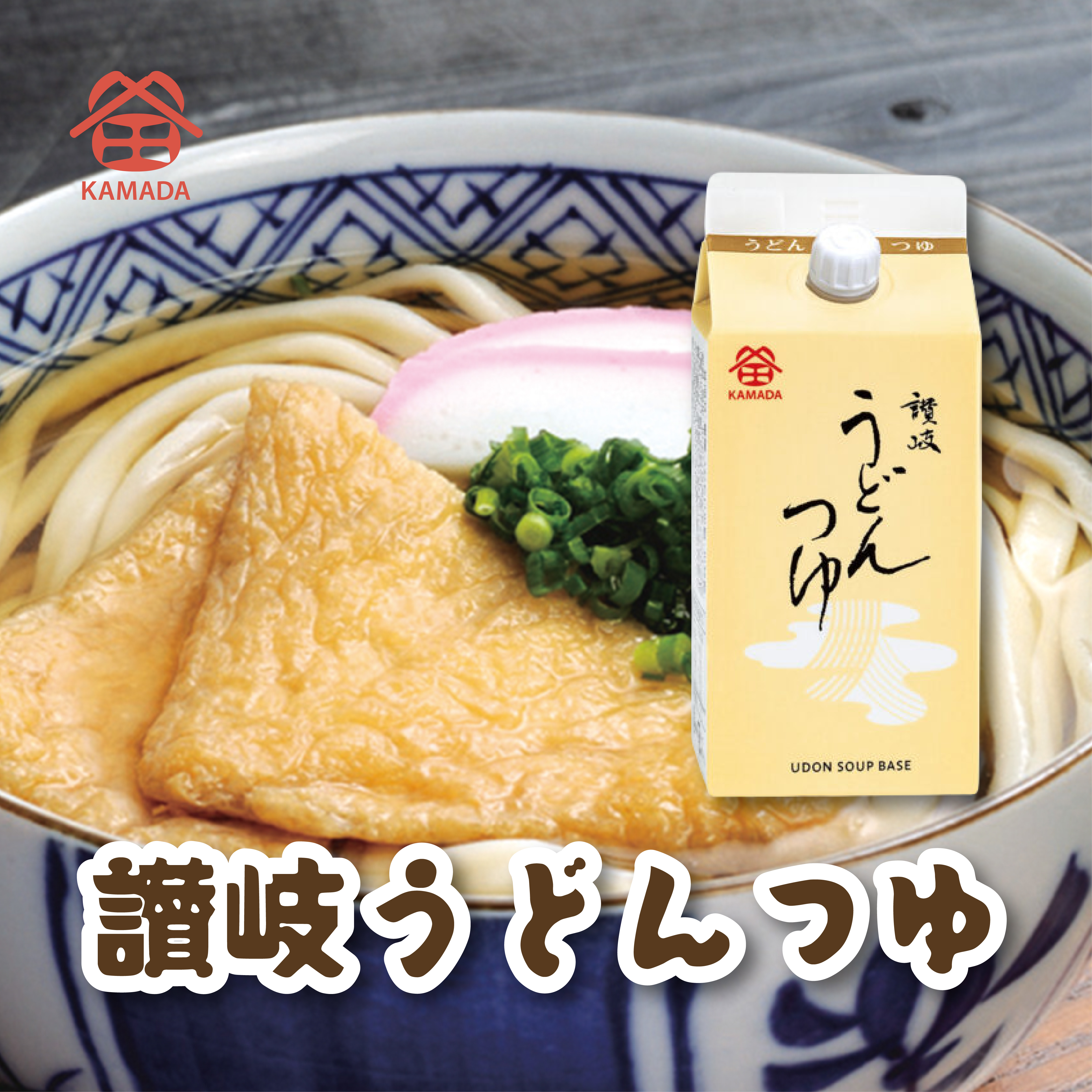 KAMADA鐮田醬油 — 日式烏冬湯底 200ml