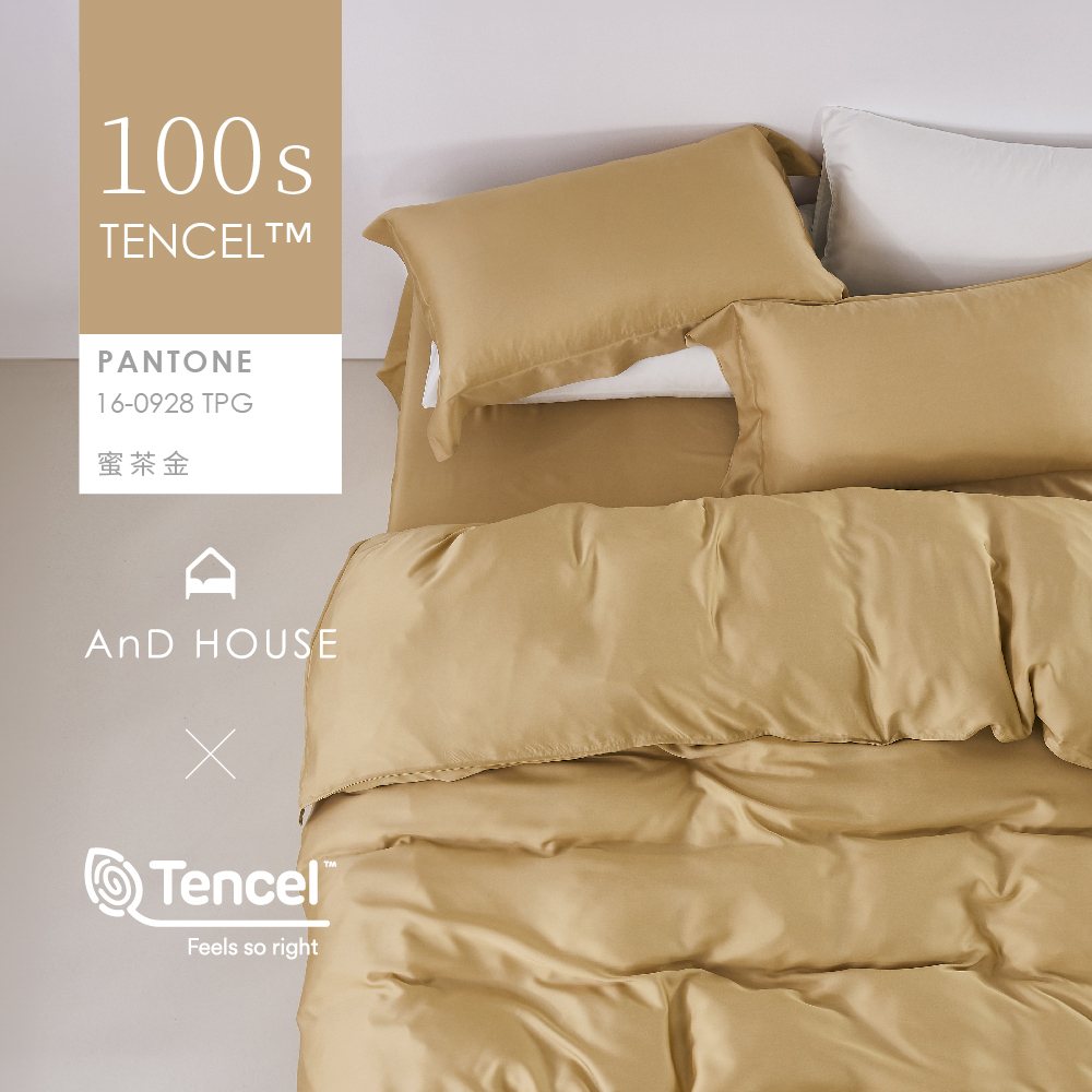 100支天絲｜100%萊賽爾｜蜜茶金｜單品&床包被套組