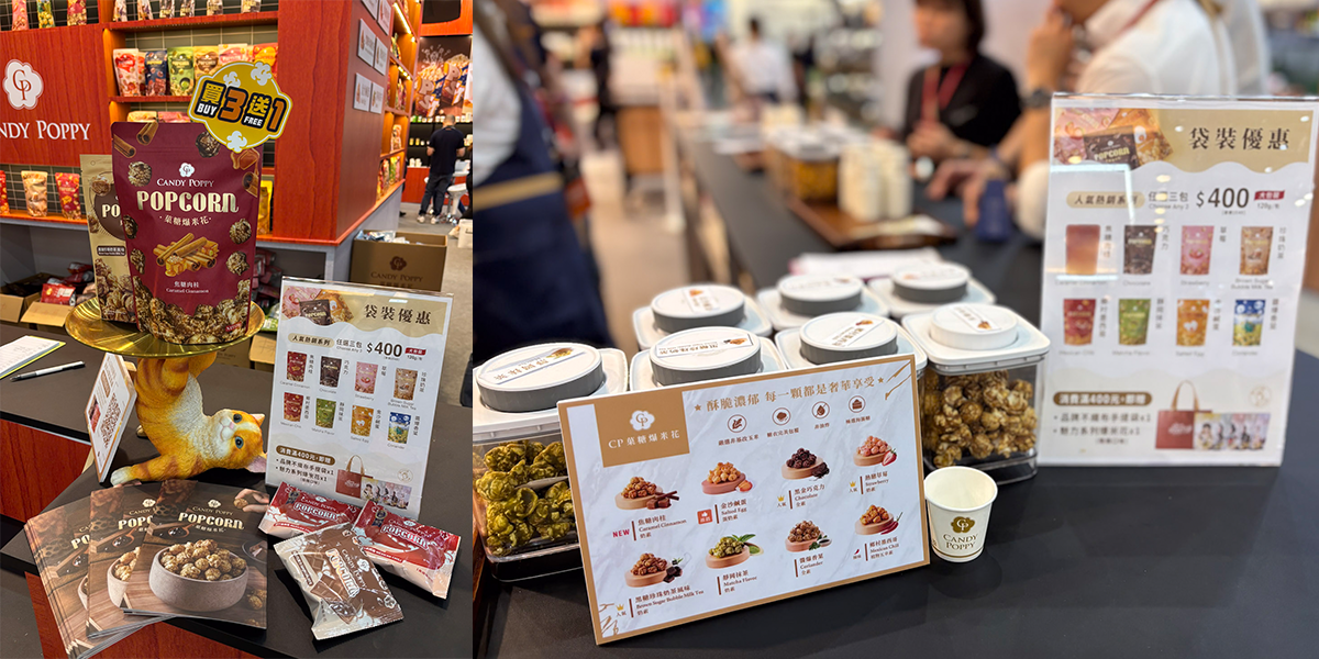2025臺灣國際咖啡展亮點揭密菓糖爆米花試吃