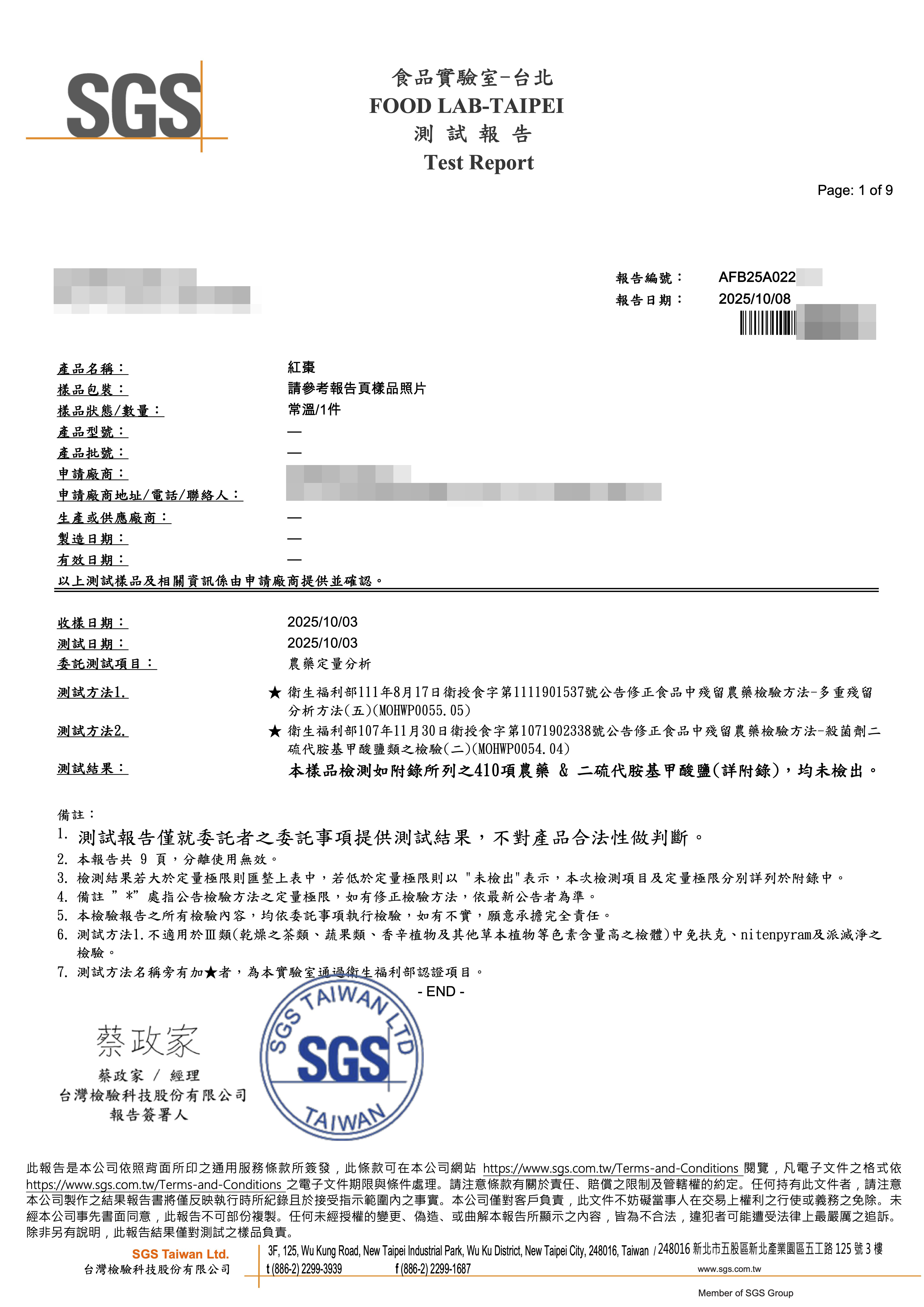 特選若羌紅棗 (大粒6A規格‧200g小包裝)