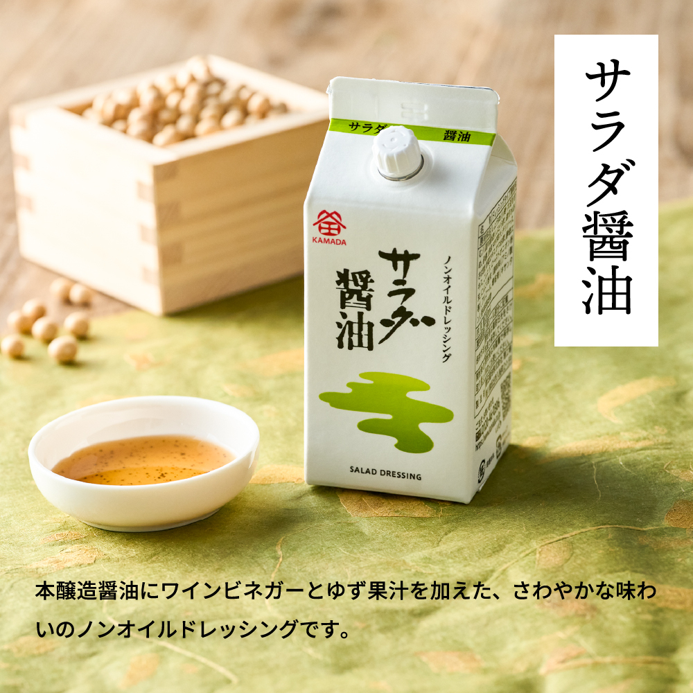 KAMADA鐮田醬油 —  沙律專用醬油 200ml