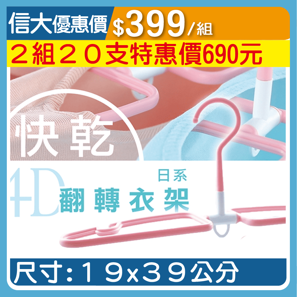 【YAMAKAWA】4D摺疊旋轉衣架10入組 (顏色隨機出貨)