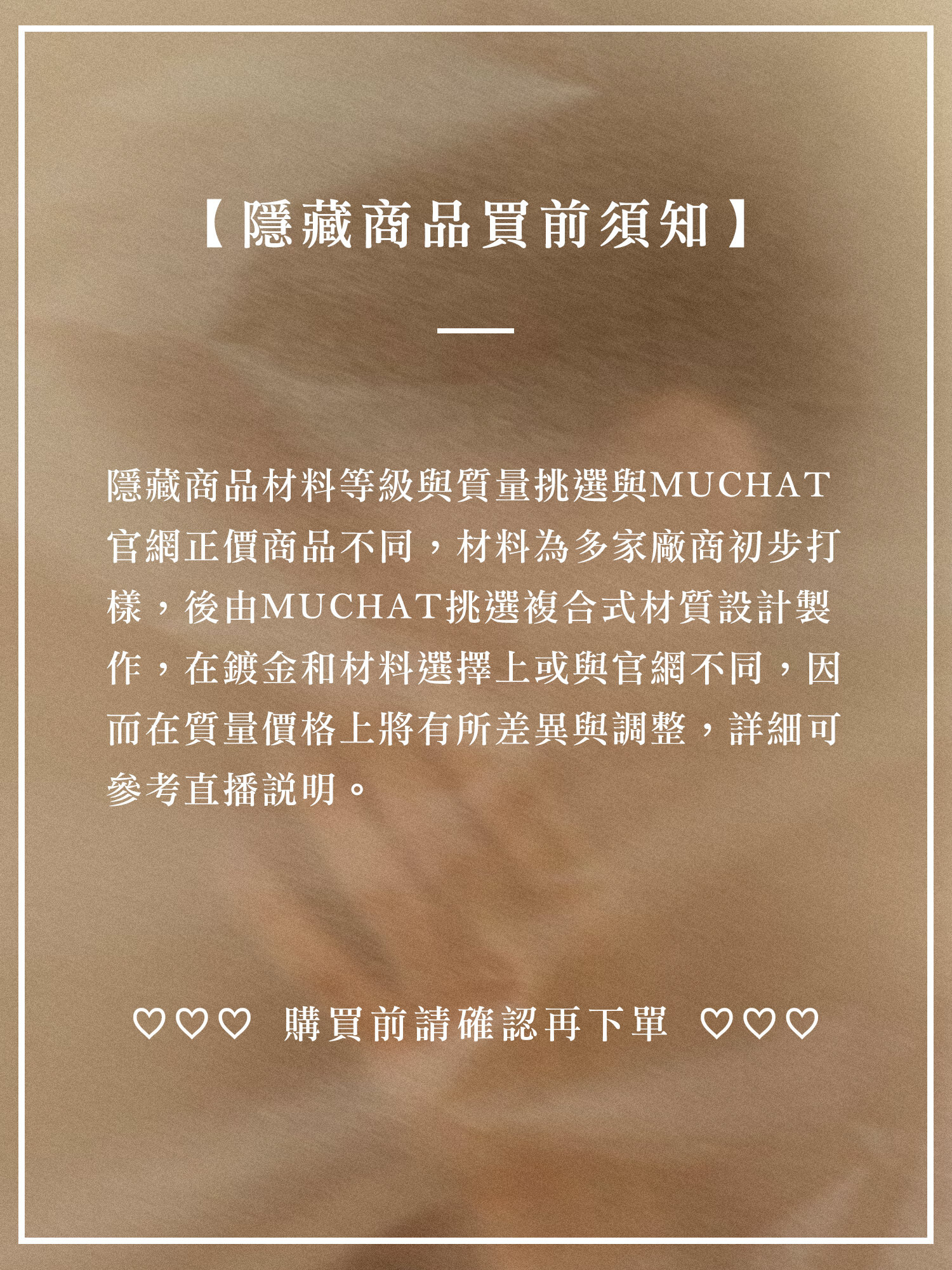 1217隱藏款。MUCHAT選品素面金蔥襪子(兩色)