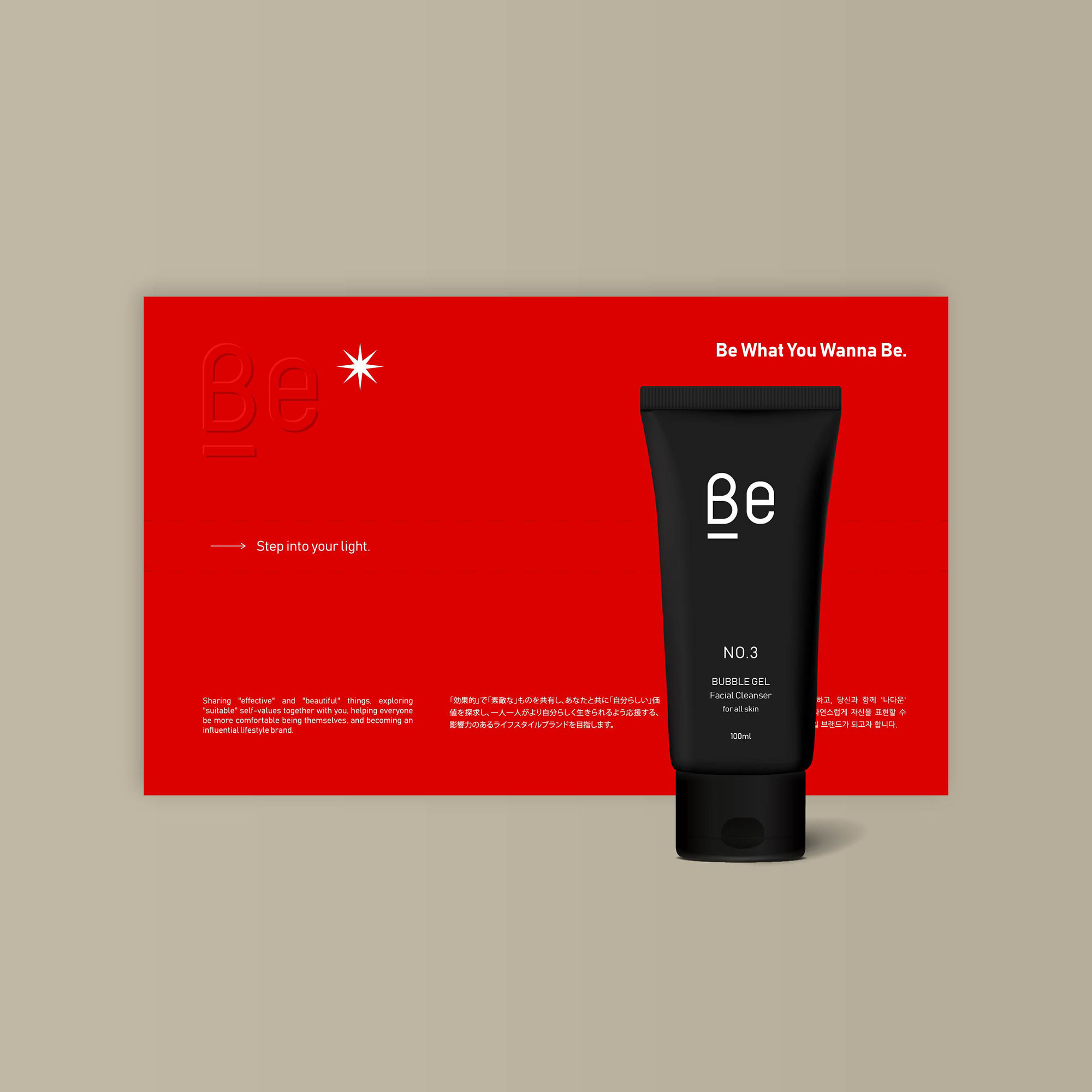 旅行溫和潔淨組