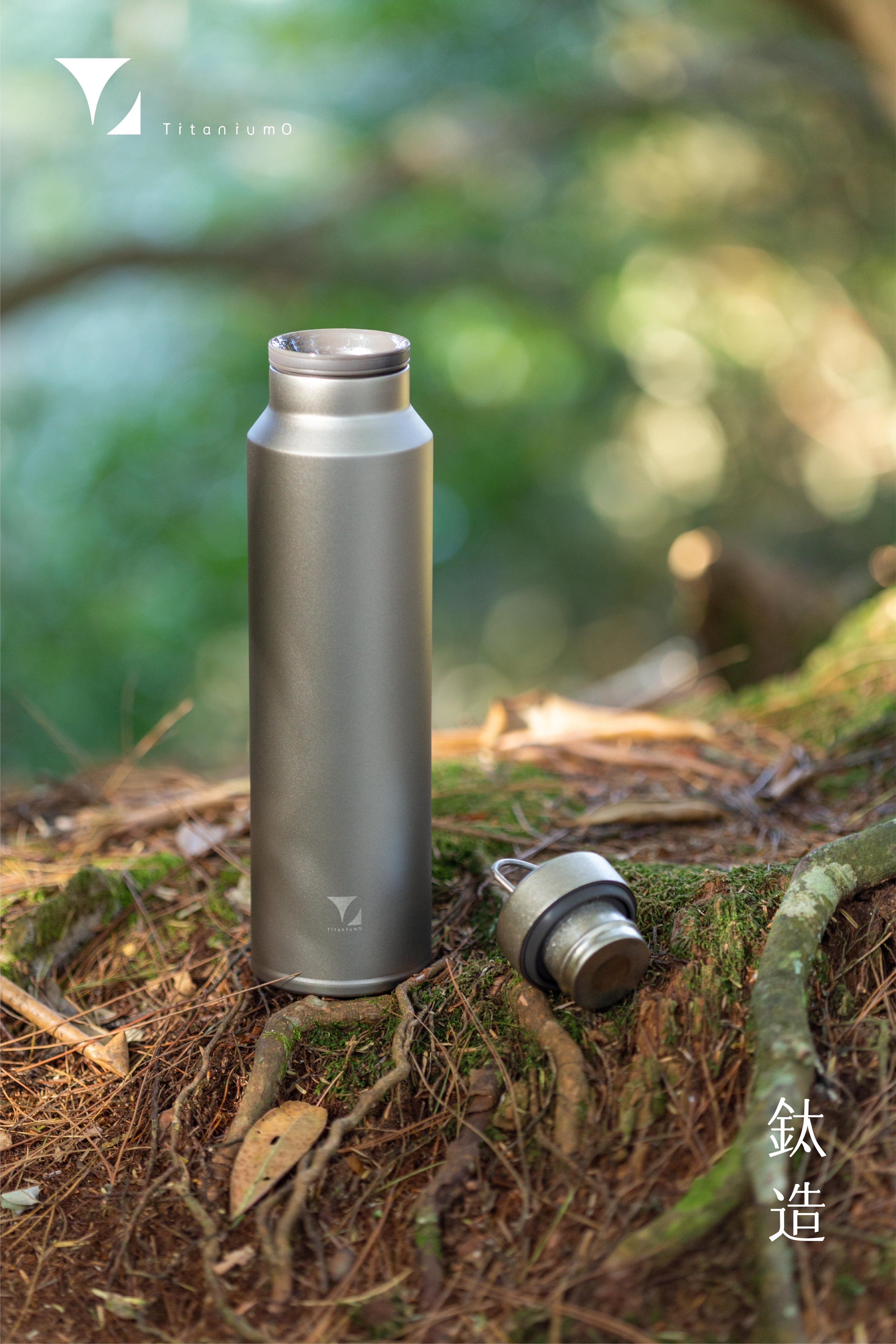 鈦輕瓶220｜鈦色系列｜鈦蓋+濾網中蓋