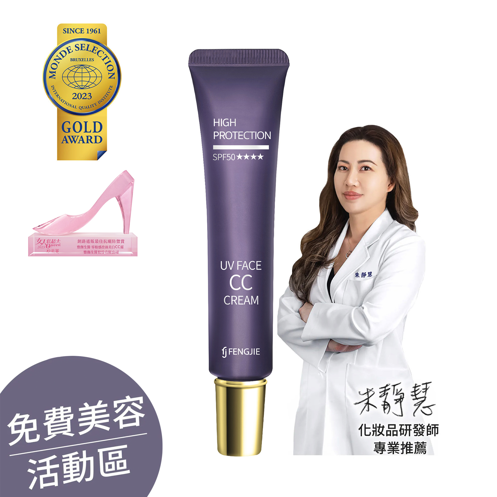 ▕【零粉感控油美白CC霜】美白ｘ遮瑕，24小時不脫妝