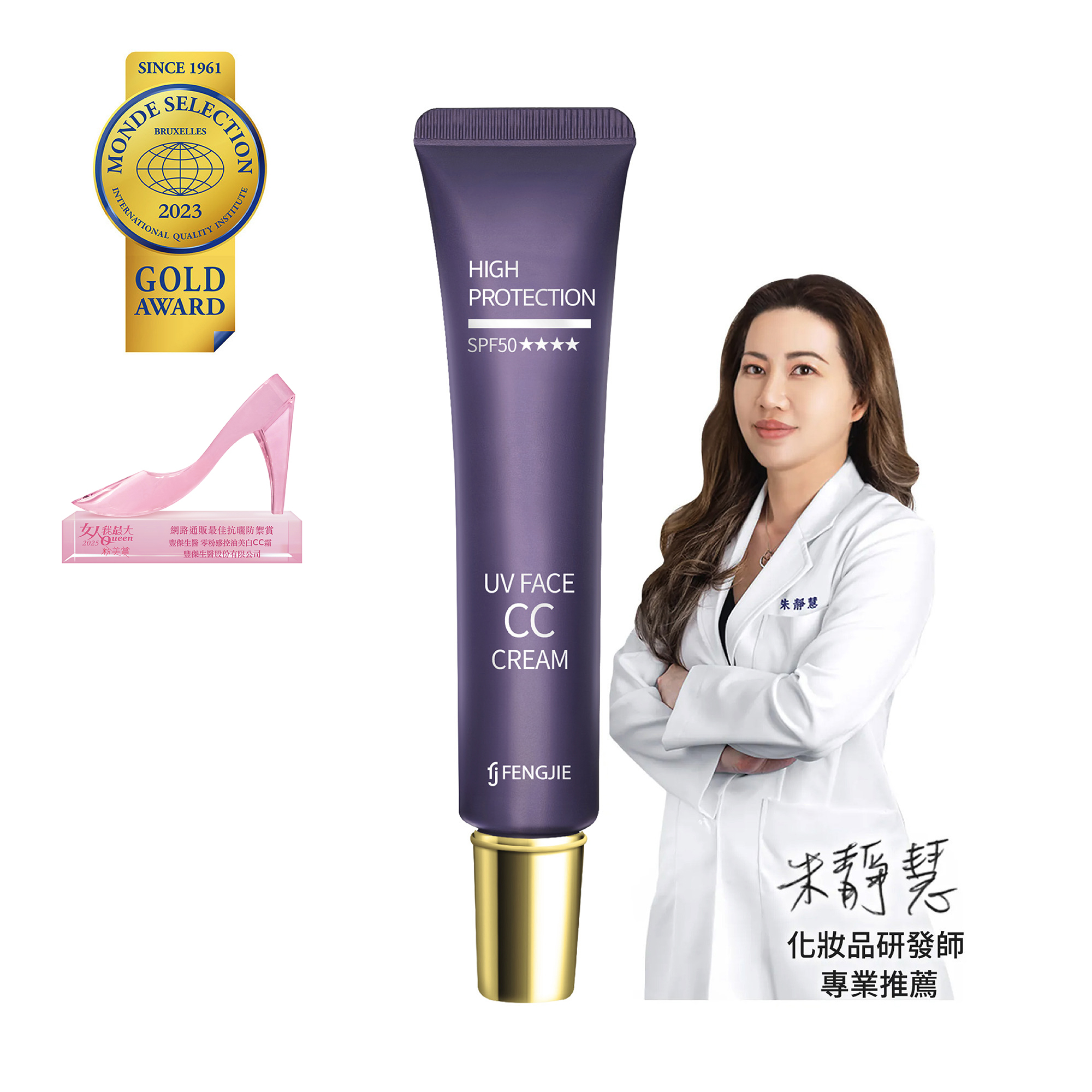 美白ｘ遮瑕，24小時不脫妝