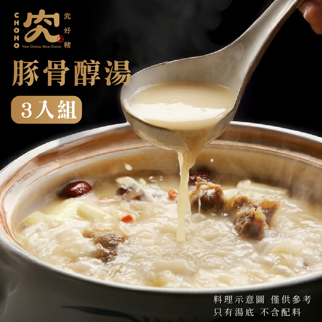 豚骨醇湯 200ml 3入組