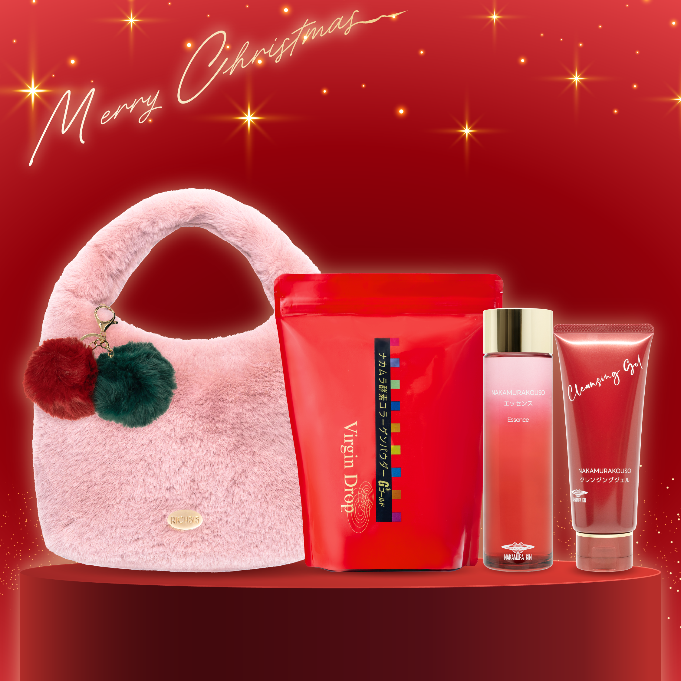 Nakamura酵素聖誕嫩膚套裝